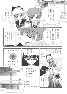 [Orihimeya (Cashue)] Aoi no Mercury (Bishoujo Senshi Sailor Moon) - page 12