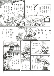 [Orihimeya (Cashue)] Aoi no Mercury (Bishoujo Senshi Sailor Moon) - page 6