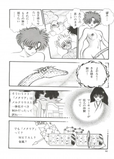 [Orihimeya (Cashue)] Aoi no Mercury (Bishoujo Senshi Sailor Moon) - page 45