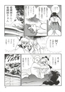 [Orihimeya (Cashue)] Aoi no Mercury (Bishoujo Senshi Sailor Moon) - page 20