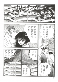 [Orihimeya (Cashue)] Aoi no Mercury (Bishoujo Senshi Sailor Moon) - page 21