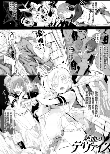 (C92) [RIN (Mochi)] Junketsu no Device [Chinese] [萝莉援助汉化组] - page 4