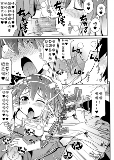 [Chinzurena] 兄弟的婚礼 (Chin☆Dere) [Chinese] (汉化) - page 11