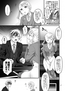 [Temparing (Tokimachi Eisei)] Futanari Lara to Kozukuri Sex (Tales of Xillia 2) [Digital] - page 17