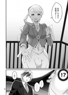 [Temparing (Tokimachi Eisei)] Futanari Lara to Kozukuri Sex (Tales of Xillia 2) [Digital] - page 6