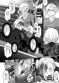 [Temparing (Tokimachi Eisei)] Futanari Lara to Kozukuri Sex (Tales of Xillia 2) [Digital] - page 14