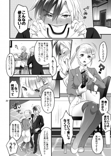 [Temparing (Tokimachi Eisei)] Futanari Lara to Kozukuri Sex (Tales of Xillia 2) [Digital] - page 20