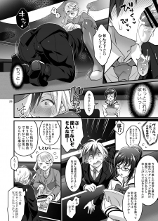 [Temparing (Tokimachi Eisei)] Futanari Lara to Kozukuri Sex (Tales of Xillia 2) [Digital] - page 16