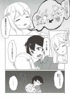 (C92) [Mamekome (Patori)] Ani to Ofuro to Imouto to. (Eromanga Sensei) - page 6