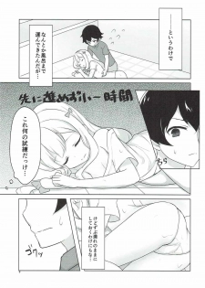 (C92) [Mamekome (Patori)] Ani to Ofuro to Imouto to. (Eromanga Sensei) - page 7