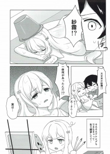 (C92) [Mamekome (Patori)] Ani to Ofuro to Imouto to. (Eromanga Sensei) - page 5