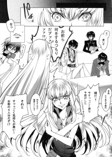 (C92) [CREAYUS (Rangetsu)] Pansy Noise (CODE GEASS: Lelouch of the Rebellion) - page 4