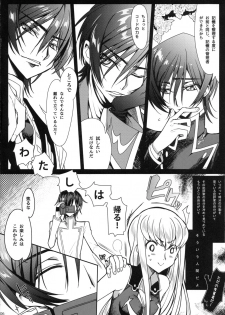 (C92) [CREAYUS (Rangetsu)] Pansy Noise (CODE GEASS: Lelouch of the Rebellion) - page 5