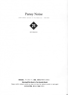 (C92) [CREAYUS (Rangetsu)] Pansy Noise (CODE GEASS: Lelouch of the Rebellion) - page 2