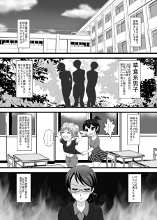 [Dokusai Switch] Danjo Taiketsu! Chijoku no Chibikko Sumou Taikai - page 3