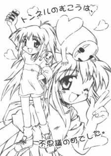 (CR30) [Houkago Paradise, Jigen Bakudan (Sasorigatame, Kanibasami)] Evolution Slash (Digimon Tamers) - page 18