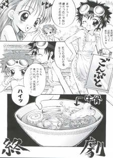 (CR30) [Houkago Paradise, Jigen Bakudan (Sasorigatame, Kanibasami)] Evolution Slash (Digimon Tamers) - page 30