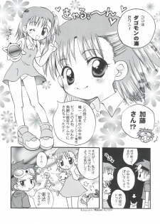 (CR30) [Houkago Paradise, Jigen Bakudan (Sasorigatame, Kanibasami)] Evolution Slash (Digimon Tamers) - page 21
