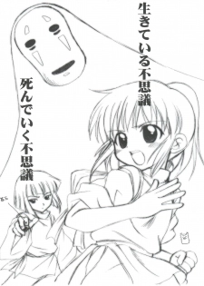 (CR30) [Houkago Paradise, Jigen Bakudan (Sasorigatame, Kanibasami)] Evolution Slash (Digimon Tamers) - page 15