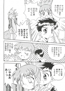 (CR30) [Houkago Paradise, Jigen Bakudan (Sasorigatame, Kanibasami)] Evolution Slash (Digimon Tamers) - page 8