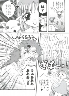 (CR30) [Houkago Paradise, Jigen Bakudan (Sasorigatame, Kanibasami)] Evolution Slash (Digimon Tamers) - page 22