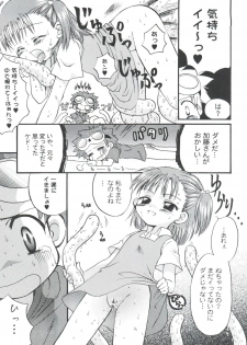 (CR30) [Houkago Paradise, Jigen Bakudan (Sasorigatame, Kanibasami)] Evolution Slash (Digimon Tamers) - page 25