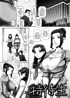 [TYPE.90] Kachiku Ane Ch. 1-2 [English] [Hennojin] - page 28