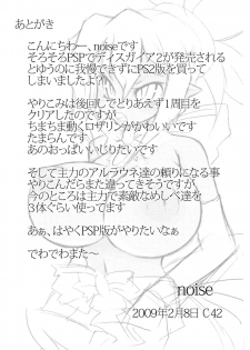(COMIC1☆3) [Momochichi (noise)] Royal Oppai Chichi Binta (Disgaea) [English] {Hennojin} - page 11