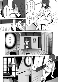 [OUMA] Inma no Yakata -Onna Kari- [Digital] - page 11