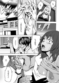 [OUMA] Inma no Yakata -Onna Kari- [Digital] - page 33