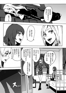 [OUMA] Inma no Yakata -Onna Kari- [Digital] - page 6