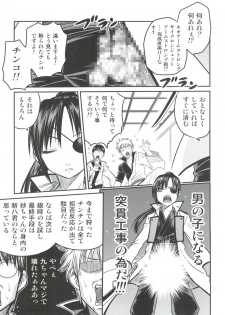 (C81) [Studio Tar (Kyouichirou)] Yagyuu Kyuu-chan no Inbou!! (Gintama) - page 6