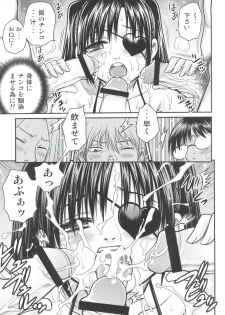(C81) [Studio Tar (Kyouichirou)] Yagyuu Kyuu-chan no Inbou!! (Gintama) - page 18