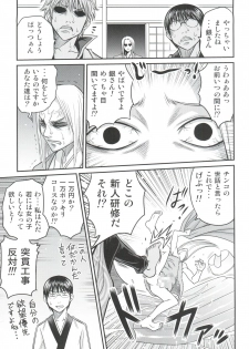 (C81) [Studio Tar (Kyouichirou)] Yagyuu Kyuu-chan no Inbou!! (Gintama) - page 14