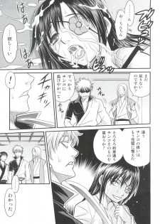 (C81) [Studio Tar (Kyouichirou)] Yagyuu Kyuu-chan no Inbou!! (Gintama) - page 26