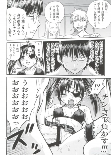 (C81) [Studio Tar (Kyouichirou)] Yagyuu Kyuu-chan no Inbou!! (Gintama) - page 21