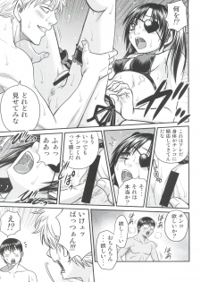 (C81) [Studio Tar (Kyouichirou)] Yagyuu Kyuu-chan no Inbou!! (Gintama) - page 20