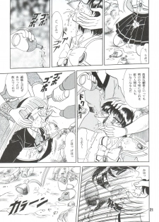 [Cross Fight!! (Gattai Soutou)] Sacrifice Kanzenhan (Magic Knight Rayearth) - page 21