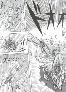[Cross Fight!! (Gattai Soutou)] Sacrifice Kanzenhan (Magic Knight Rayearth) - page 17