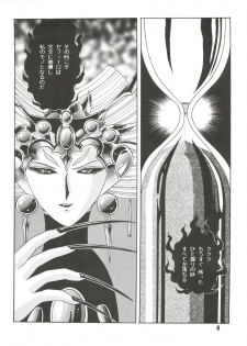 [Cross Fight!! (Gattai Soutou)] Sacrifice Kanzenhan (Magic Knight Rayearth) - page 6