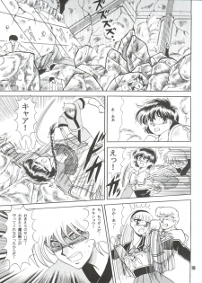 [Cross Fight!! (Gattai Soutou)] Sacrifice Kanzenhan (Magic Knight Rayearth) - page 19