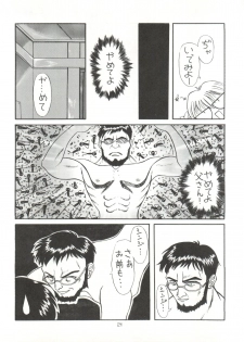 (Comic Castle 8) [Paradise City (Various)] Tabeta Kigasuru 17 (Neon Genesis Evangelion) - page 21