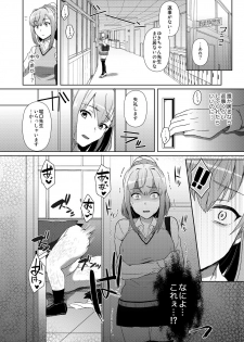 [Ikeshita Maue] Shibamura Saya no Koukan Nikki. - Kyou mo Rijichou to Sex Shiteimasu. 1 - page 25