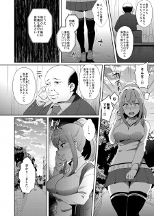 [Ikeshita Maue] Shibamura Saya no Koukan Nikki. - Kyou mo Rijichou to Sex Shiteimasu. 1 - page 18