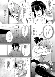 [Ikeshita Maue] Shibamura Saya no Koukan Nikki. - Kyou mo Rijichou to Sex Shiteimasu. 1 - page 24