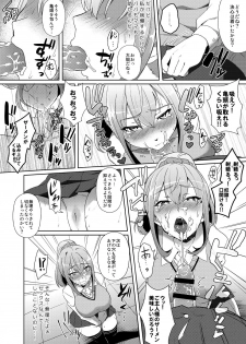 [Ikeshita Maue] Shibamura Saya no Koukan Nikki. - Kyou mo Rijichou to Sex Shiteimasu. 1 - page 9