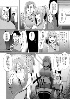 [Ikeshita Maue] Shibamura Saya no Koukan Nikki. - Kyou mo Rijichou to Sex Shiteimasu. 1 - page 12