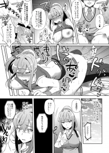 [Ikeshita Maue] Shibamura Saya no Koukan Nikki. - Kyou mo Rijichou to Sex Shiteimasu. 1 - page 17