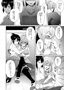 [Ikeshita Maue] Shibamura Saya no Koukan Nikki. - Kyou mo Rijichou to Sex Shiteimasu. 1 - page 23