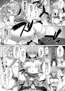 [Ikeshita Maue] Shibamura Saya no Koukan Nikki. - Kyou mo Rijichou to Sex Shiteimasu. 1 - page 16